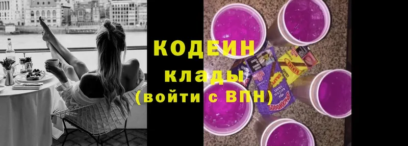 Кодеиновый сироп Lean напиток Lean (лин)  купить наркотики сайты  Качканар 