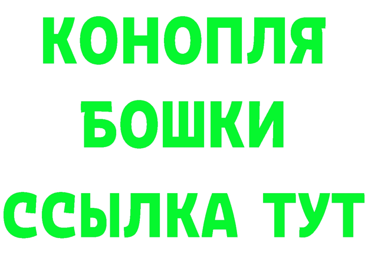 Бошки Шишки тримм ONION площадка мега Качканар